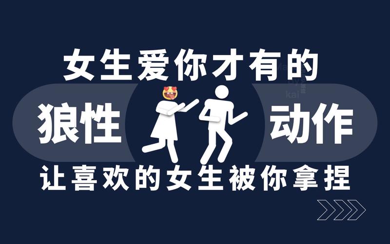 怎么追女生_追女生如果女生说先了解了解_追女生的最高境界