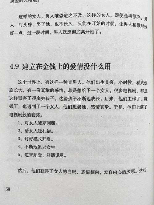 狐妖的恋爱教程_恋爱教程_恋爱教程ppt