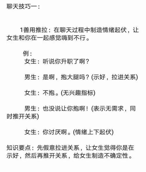 恋爱教程_恋爱教程攻略_恋爱教程作弊码