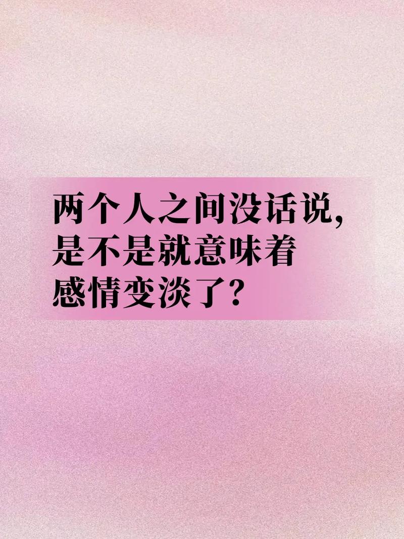 感情淡了_淡感情的词语_淡感情的人叫什么人