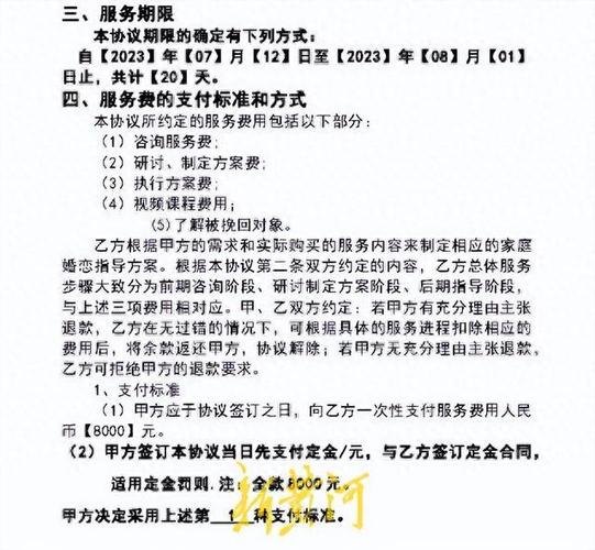 挽回收费情感的句子_情感挽回收费套路_挽回情感收费