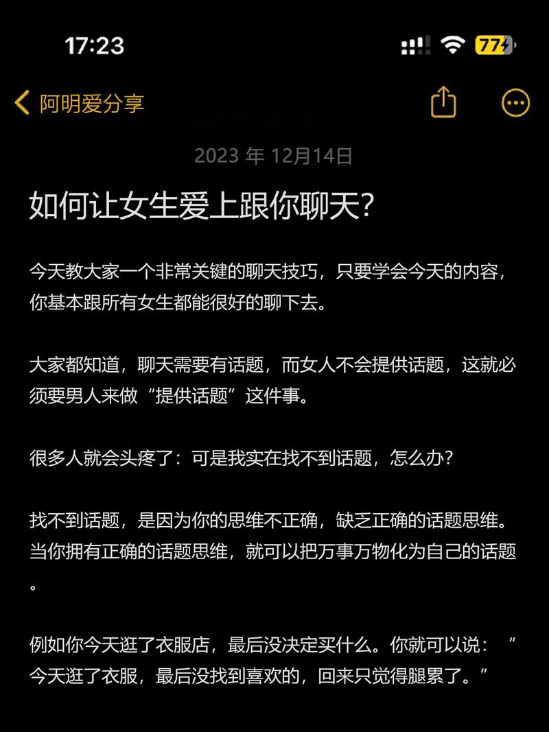 怎样聊天_qq聊天搞笑聊天_qq聊天技巧如何和陌生人聊天