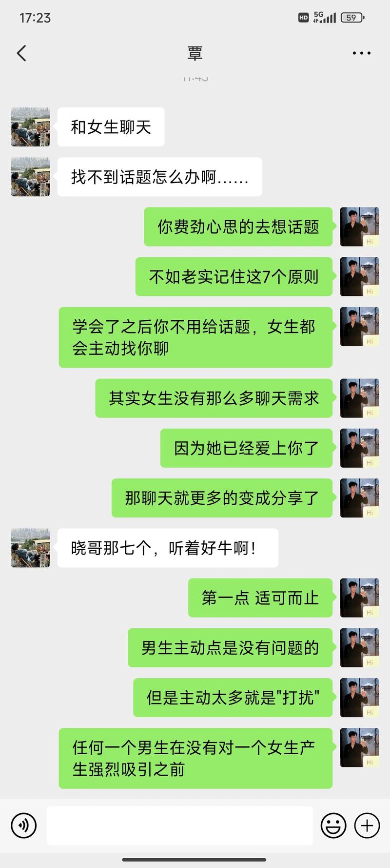 怎样聊天_qq聊天搞笑聊天_qq聊天技巧如何和陌生人聊天