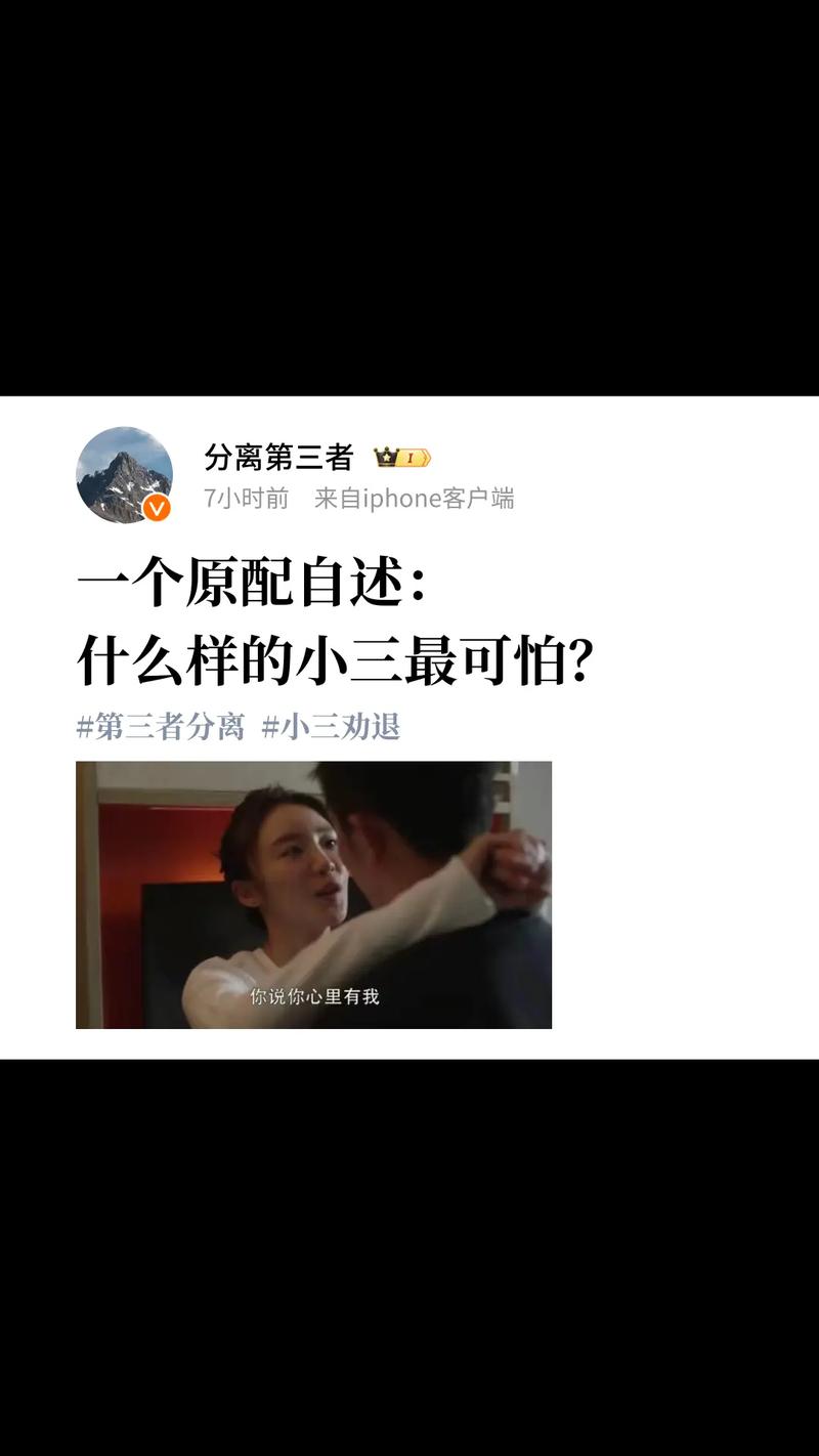 小三分离方法有哪几种_小三分离师的特别手段_分离小三的方法