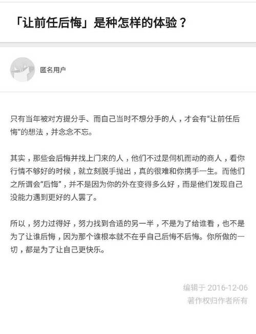 挽回前任_前任挽回的短信文案_前任挽回你怎么办