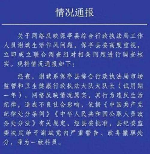 出轨处理结果公示_出轨处理方法有哪几种_出轨怎么处理