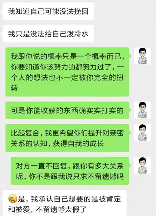 前任挽回你该怎么回复_前任挽回的短信文案_挽回前任