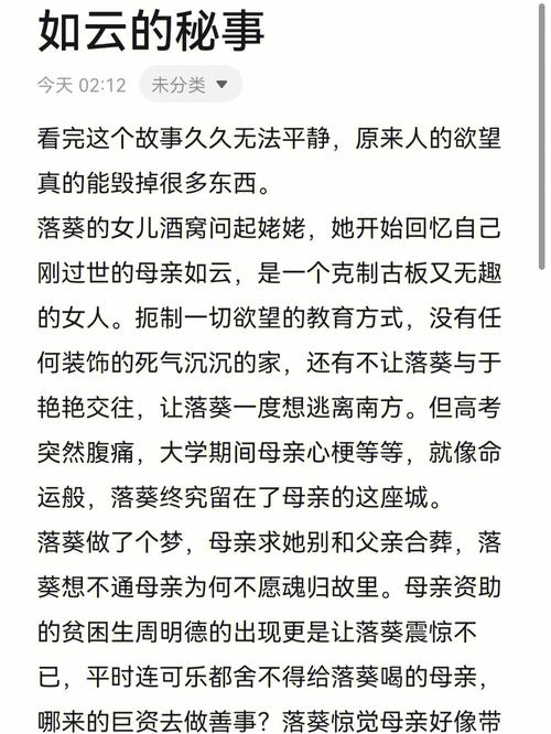 情感口述情感故事口述_口述情感故事_情感口述实录故事网站