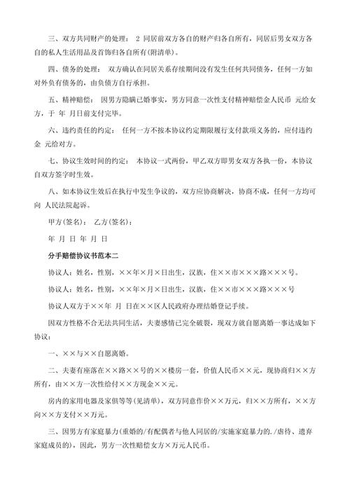 婚外情协议在法律上有用吗_婚外情协议书有法律效力吗_婚外情协议