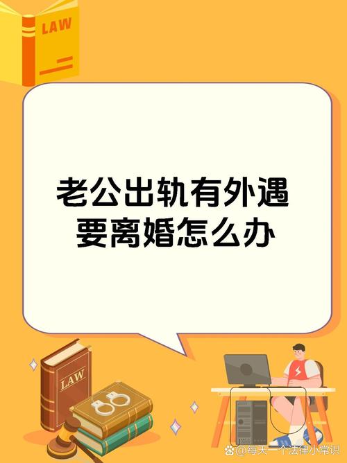 如何老公出轨_出轨被老公发现老公也想出轨_老公总怀疑曾出轨的老婆对吗