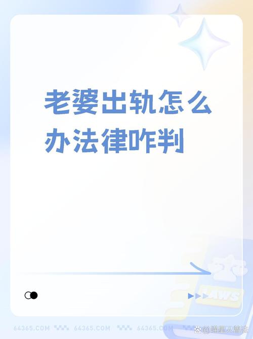 出轨老婆发现后怎么处理_出轨老婆发现了怎么挽回_发现老婆出轨