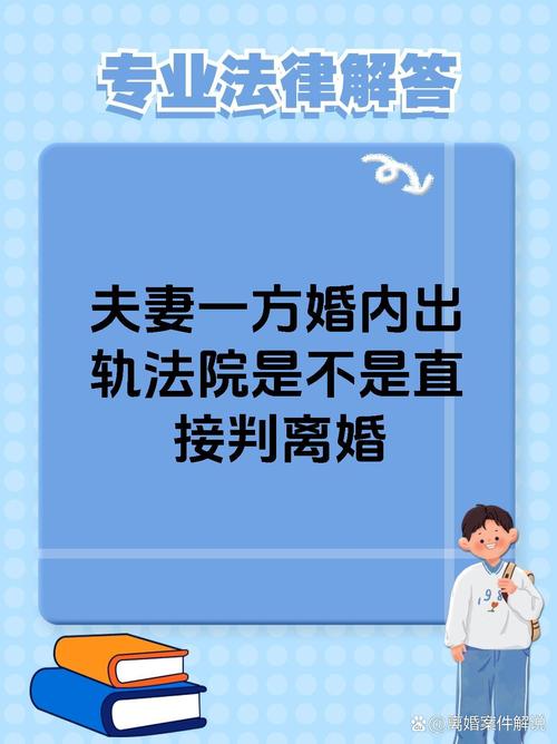 出轨一方可以争取孩子抚养权吗_出轨一方离婚会净身出户吗_一方出轨