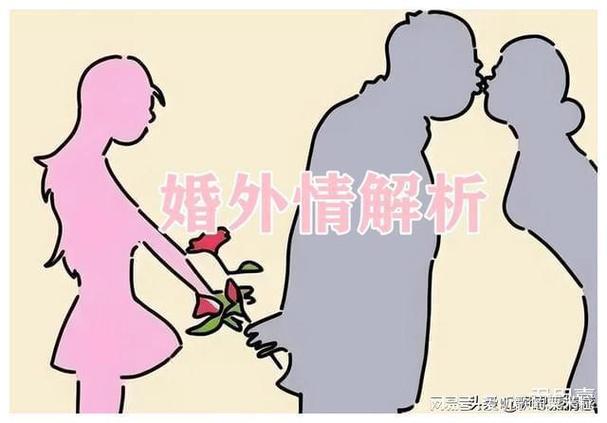 婚外情处理法律程序_婚外情处理结果公布_怎样处理婚外情