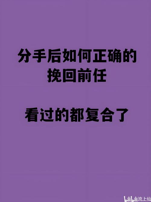 挽回大师情感感情的句子_挽回大师有用吗_情感大师如何挽回感情