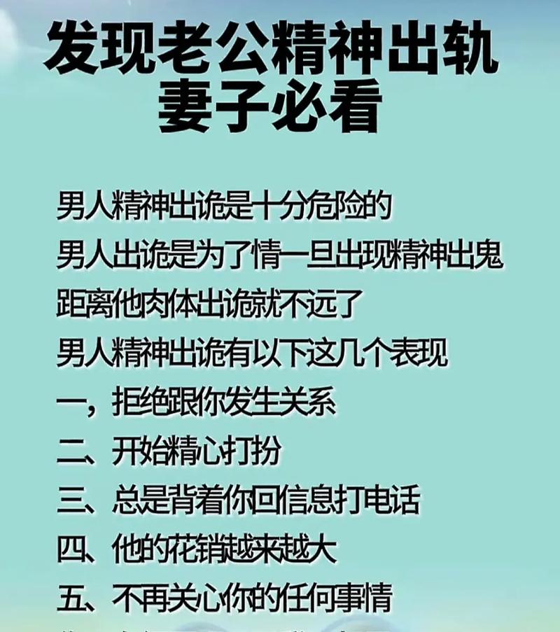 出轨男人的表现有哪些_出轨男人_出轨男人最怕老婆做什么事