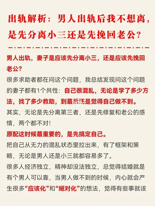 小三老公拆散我怎么办_拆散小三和老公_小三成功拆散家庭