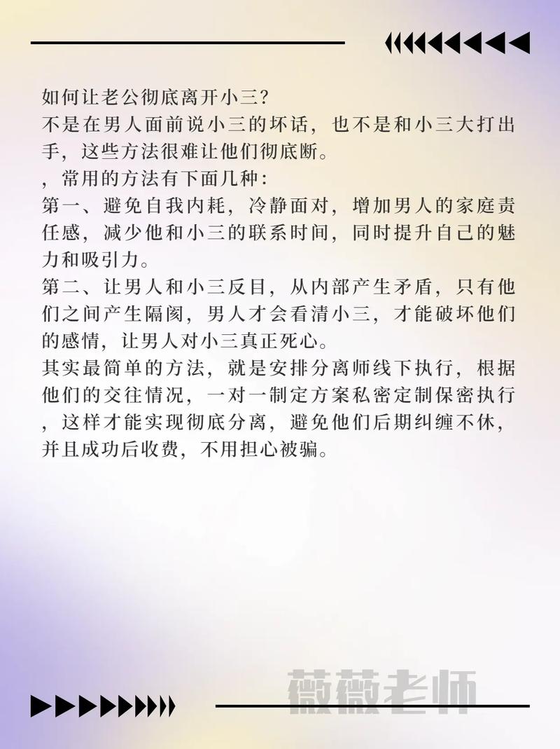 小三老公拆散我的说说_拆散小三和老公_小三拆散别人婚姻果报