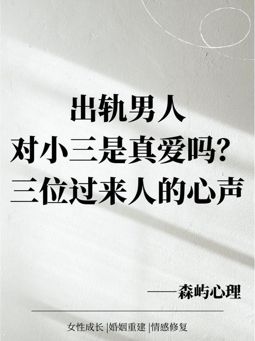 出轨心理学_出轨心理咨询_出轨心理