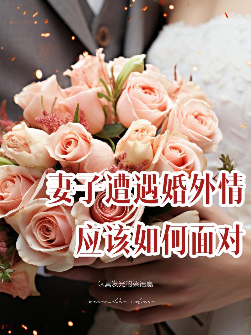 婚外情发现男人有了另外的女人_婚外情发现后原配大闹_婚外情被发现