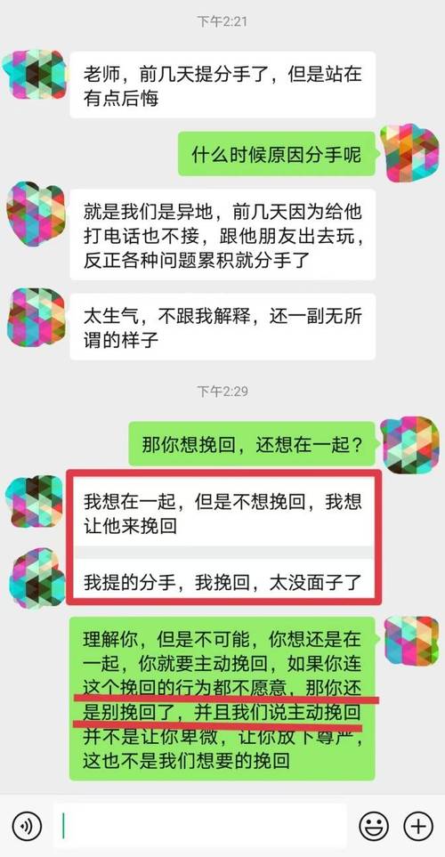 挽回情感感情_情感挽回有用吗_用来挽回感情的话语