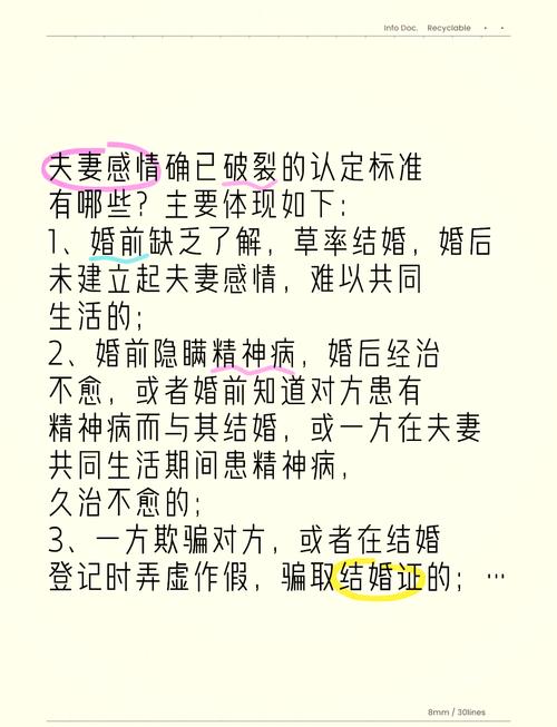 夫妻感情破裂_破裂夫妻感情的句子_破裂夫妻感情怎么办