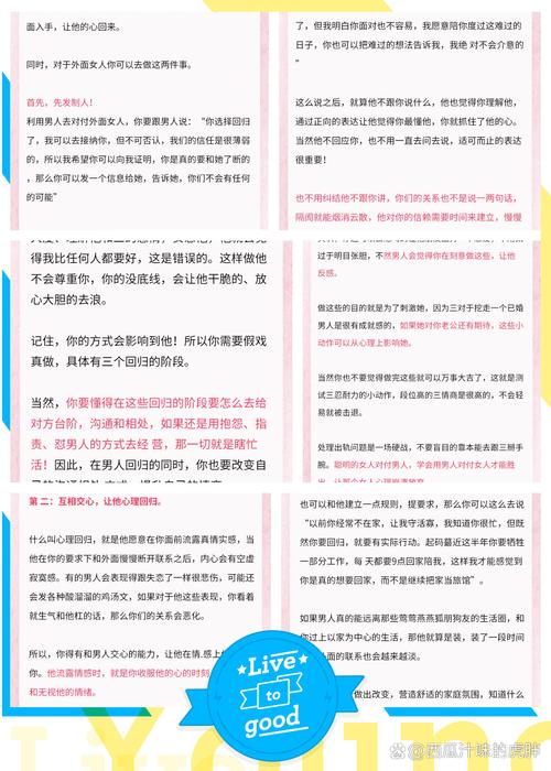 出轨挽回老公不理我怎么办_出轨挽回老公的话语_挽回出轨老公