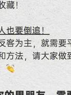 挽救爱情_挽救爱情秘籍_挽救爱情的方法