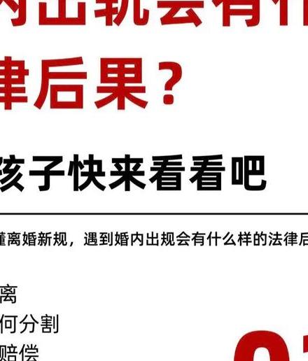 出轨犯法不_出轨犯法吗婚内有什么规定_出轨犯法吗